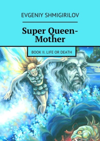 Evgeniy Shmigirilov, Super Queen-Mother. Book II. Life or Death