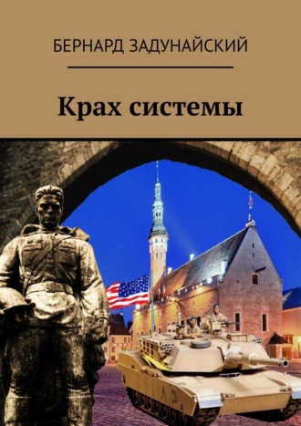 Бернард Задунайский, Крах системы. Исторический детектив