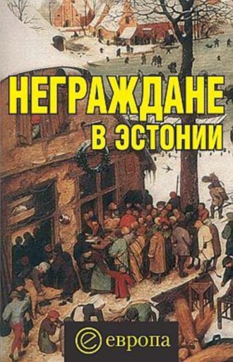 Вадим Полещук, Неграждане в Эстонии