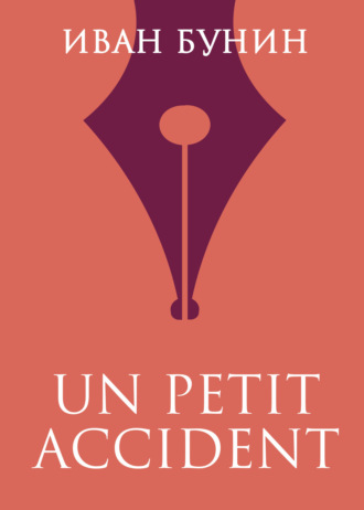 Иван Бунин, «UN PETIT ACCIDENT»