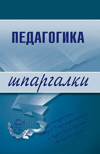 Е. Шарохина, О. Долганова, О. Петрова, Педагогика