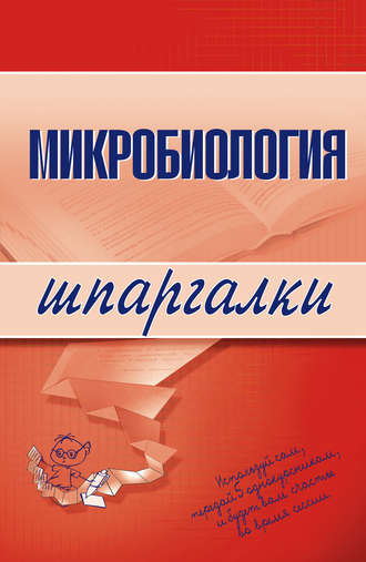 Ксения Ткаченко, Микробиология