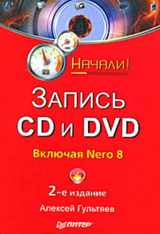 Алексей Гультяев, Запись CD и DVD