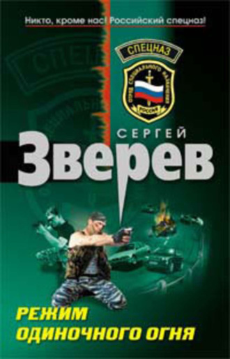 Сергей Зверев, Группа крови