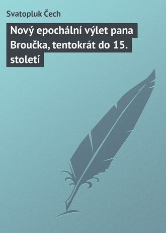 Svatopluk Čech, Nový epochální výlet pana Broučka, tentokrát do 15. století