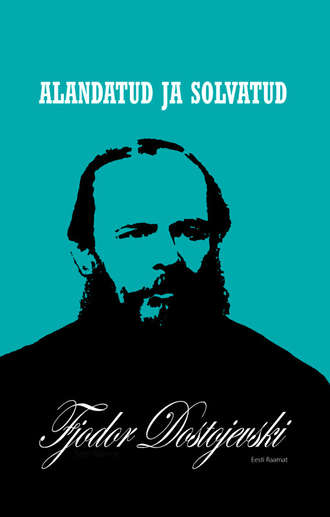 Fjodor Dostojevski, Alandatud ja solvatud