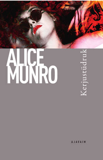 Alice Munro, Kerjustüdruk. Sari Ajavaim
