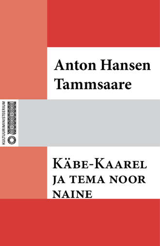 Anton Tammsaare, Käbe-Kaarel ja tema noor naine