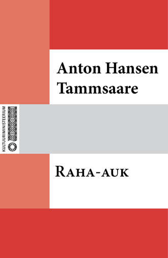 Anton Tammsaare, Raha-auk