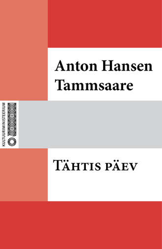 Anton Tammsaare, Tähtis päev