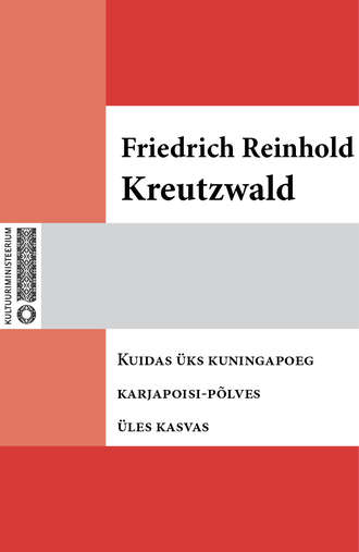 Friedrich Reinhold Kreutzwald, Kuidas üks kuningapoeg karjapoisi-põlves üles kasvas