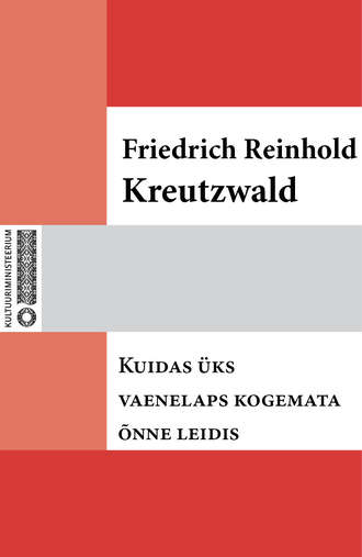 Friedrich Reinhold Kreutzwald, Kuidas üks vaenelaps kogemata õnne leidis