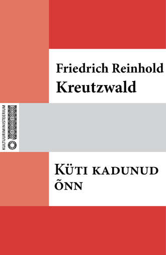Friedrich Reinhold Kreutzwald, Küti kadunud õnn