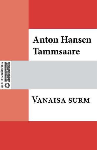 Anton Tammsaare, Vanaisa surm