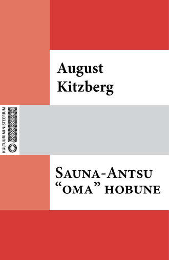 August Kitzberg, Sauna-Antsu «oma» hobune
