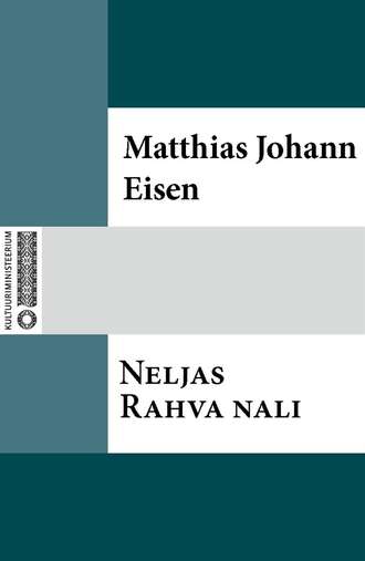 Matthias Johann Eisen, Neljas Rahva nali