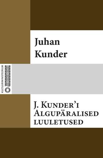 Juhan Kunder, J. Kunder’i algupäralised luuletused