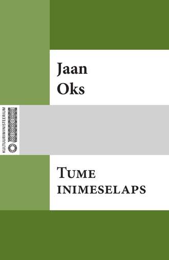 Jaan Oks, Tume inimeselaps