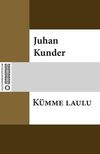 Juhan Kunder, Kümme laulu