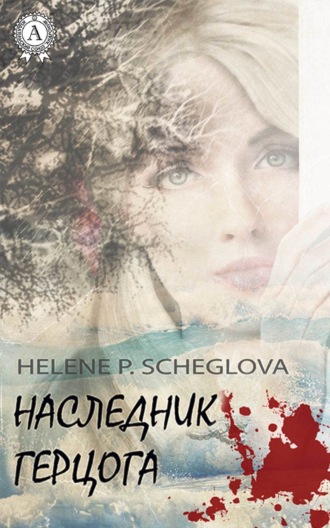 Helene P. Scheglova, Наследник герцога