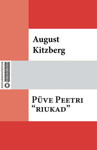 August Kitzberg, Püve Peetri «riukad»