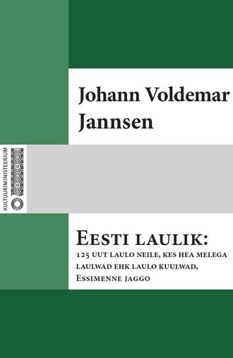 Johann Jannsen, Eesti laulik: 125 uut laulo neile, kes hea melega laulwad ehk laulo kuulwad. Essimenne jaggo