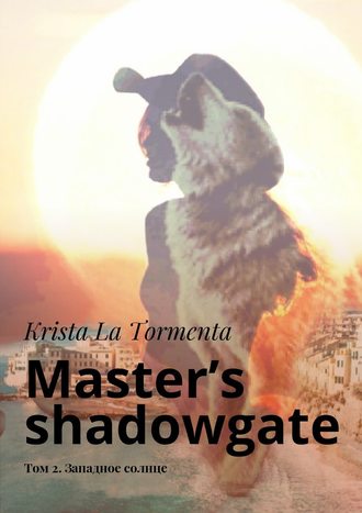 Krista La Tormenta, Master’s shadowgate. Том 2. Западное солнце