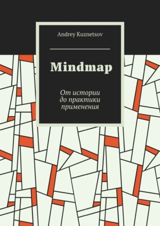 Andrey Kuznetsov, Mindmap. От истории до практики применения