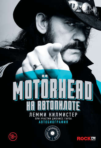 Лемми Килмистер, Motörhead. На автопилоте