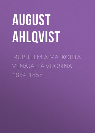 August Ahlqvist, Muistelmia matkoilta Venäjällä vuosina 1854-1858