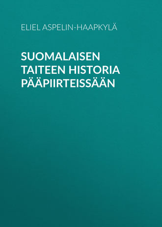 Eliel Aspelin-Haapkylä, Suomalaisen taiteen historia pääpiirteissään