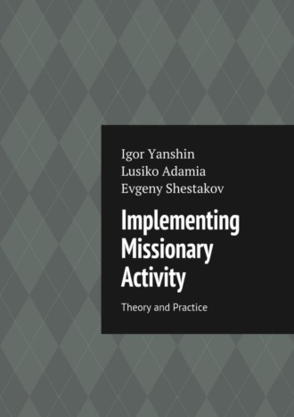 Lusiko Adamia, Evgeny Shestakov, Igor Yanshin, Implementing Missionary Activity. Theory and Practice