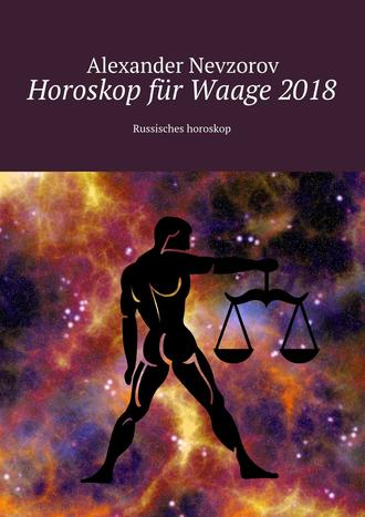 Alexander Nevzorov, Horoskop für Waage 2018. Russisches horoskop