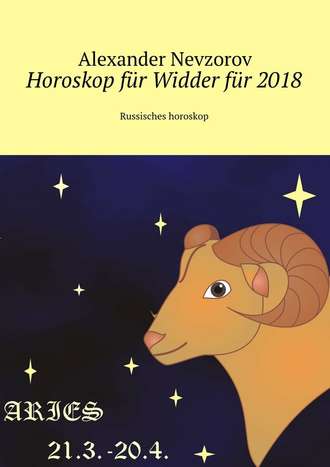 Alexander Nevzorov, Horoskop für Widder für 2018. Russisches horoskop