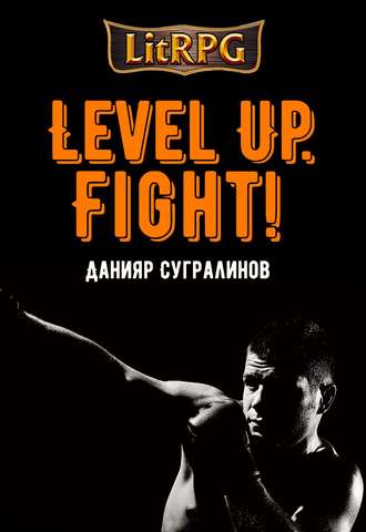 Данияр Сугралинов, Level Up. Fight!