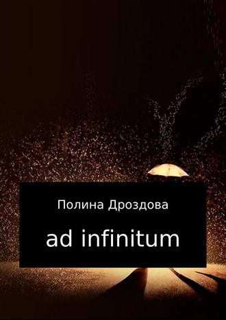 Полина Дроздова, Ad infinitum