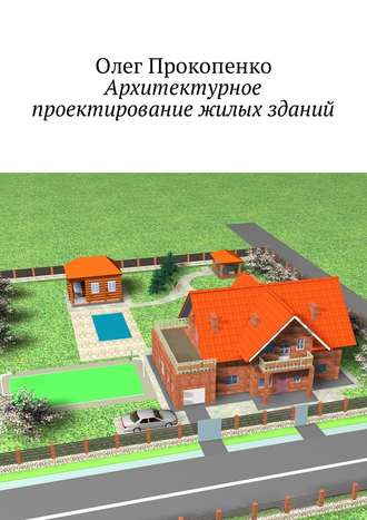 Олег Прокопенко, Архитектурное проектирование жилых зданий