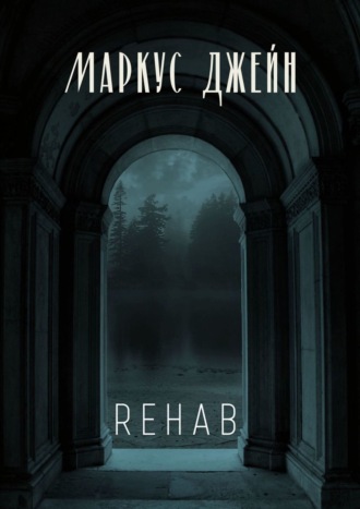 Григорий Карянов, REHAB