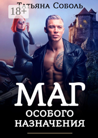 Фактор удачи Татьяна Клищенко, Фактор удачи