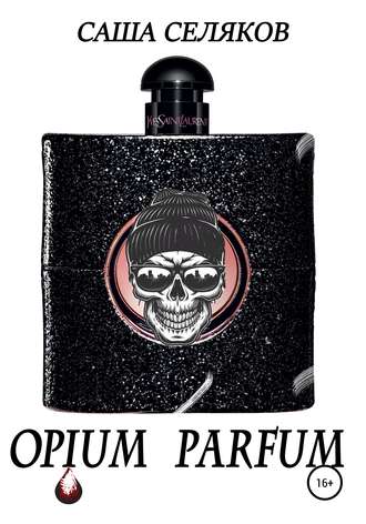 Саша Селяков, Opium Parfum
