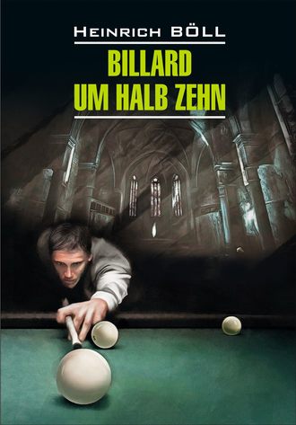 Генрих Бёлль, Мария Гузь, Billard um halb Zehn / Бильярд в половине десятого. Книга для чтения на немецком языке