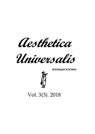 AESTHETICA UNIVERSALIS, Vol. 3 (3). 2018