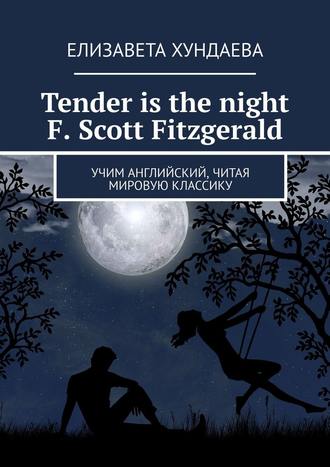 Елизавета Хундаева, Tender is the night. F. Scott Fitzgerald. Учим английский, читая мировую классику