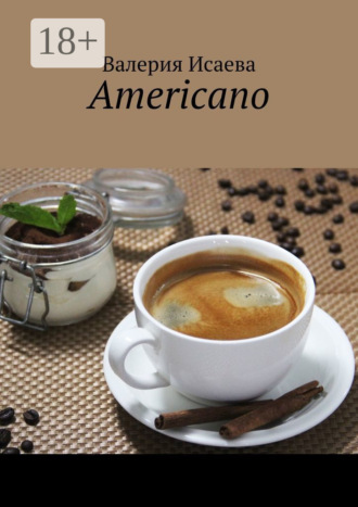 Americano Валерия Исаева, Americano