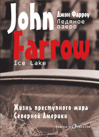 Джон Фарроу, Ледяное озеро