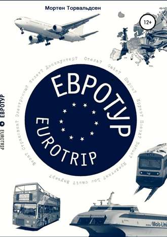 Mортен Торвальдсен, Евротур-Eurotrip 2.0