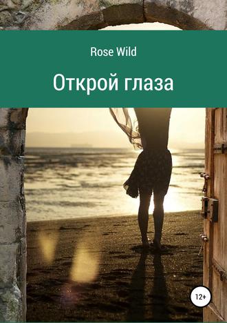 Rose Wild, Открой глаза