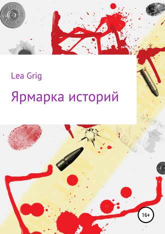 Lea Grig, Сборник рассказов