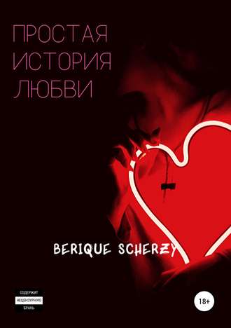 Berique Scherzy, Простая история любви