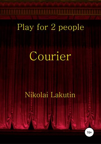 Николай Лакутин, Courier. Play for 2 people